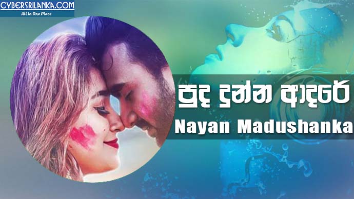 Puda Dunna Adare Nayan Madushanka