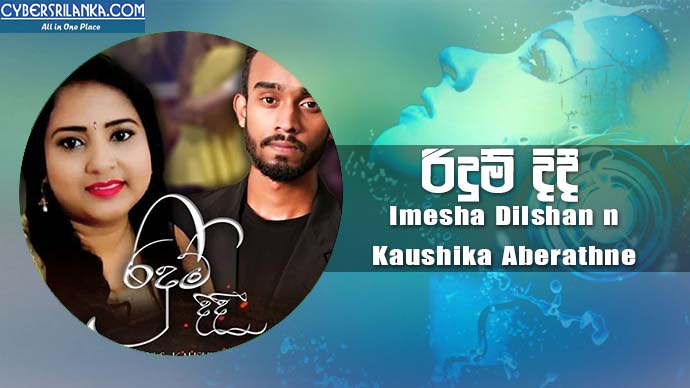 Ridum Didi Imesha Dilshan n Kaushika Aberathne