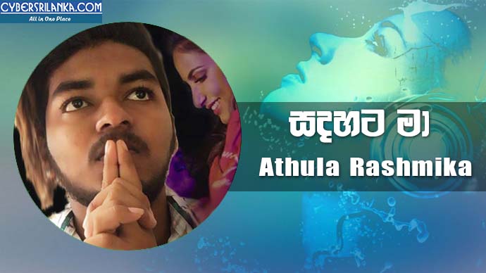 Sadahata Ma Athula Rashmika