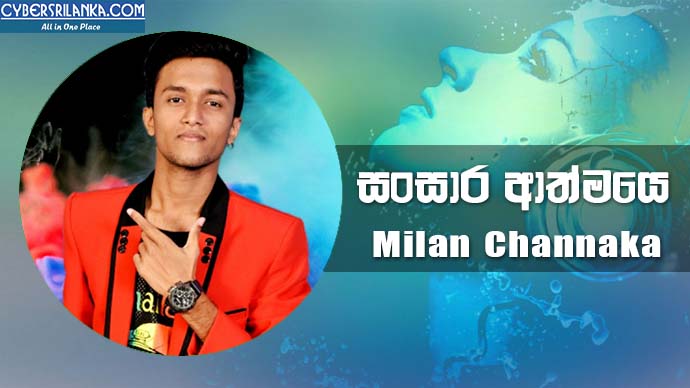 Sansara Athmaye (Amma) Milan Channaka
