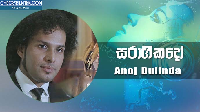 Sarageekado (Andurui Jeewithe) Anoj Dulinda