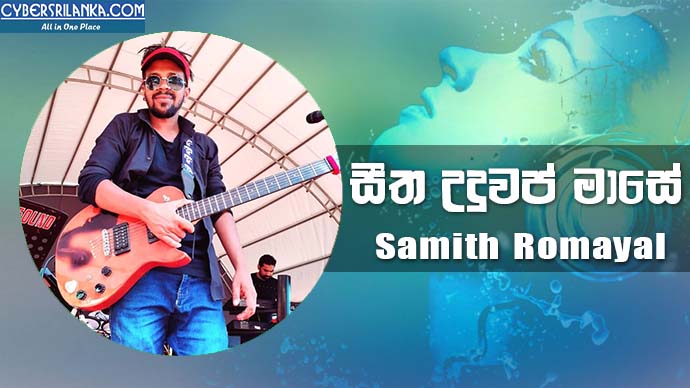 Seethala Uduwap Maase Samith Romayal