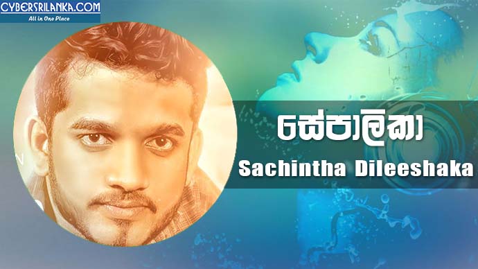 Sepalika (Cover) Sachintha Dileeshaka