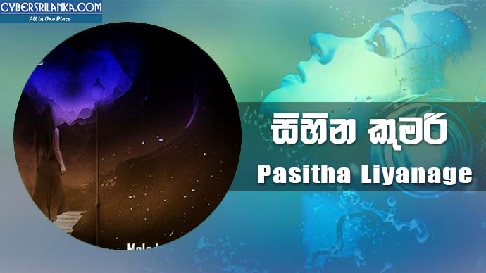 Sihina Kumari Pasitha Liyanage