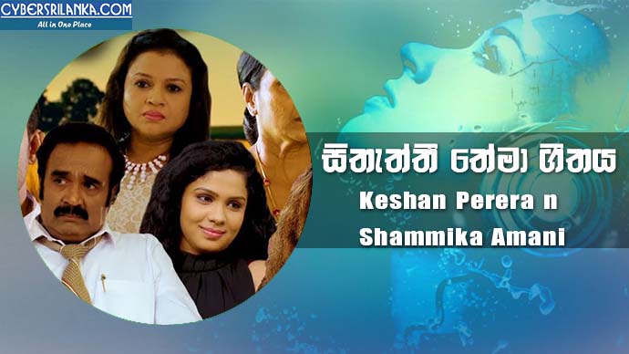 Sithaththi Theme Song Keshan Perera n Shammika Amani