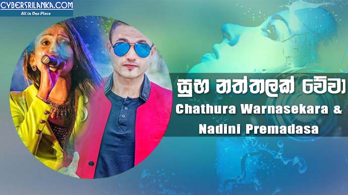 Suba Naththalak Wewa Chathura Warnasekara & Nadini Premadasa