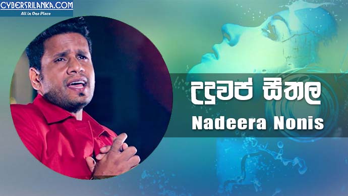 Uduwap Seethala Nadeera Nonis