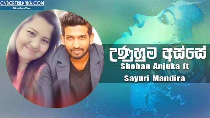 Unuhuma Asse Shehan Anjuka ft Sayuri Mandira