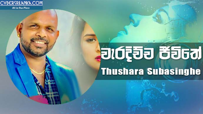 Waradichcha Jeevithe Thushara Subasinghe