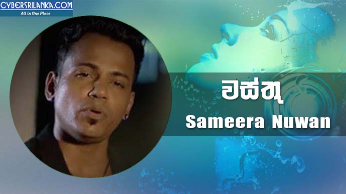 Wasthu Sameera Nuwan