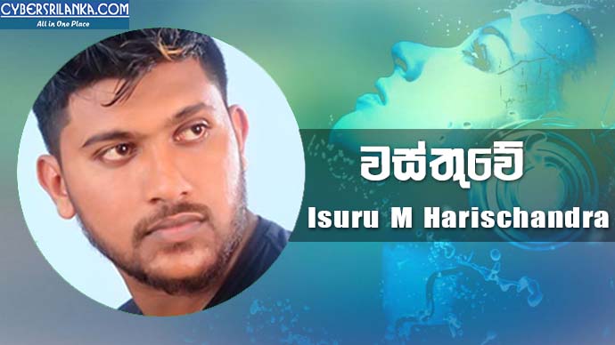 Wasthuwe Isuru M Harischandra