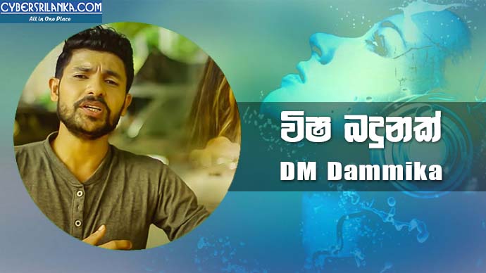 Wisa Bandunak DM Dammika