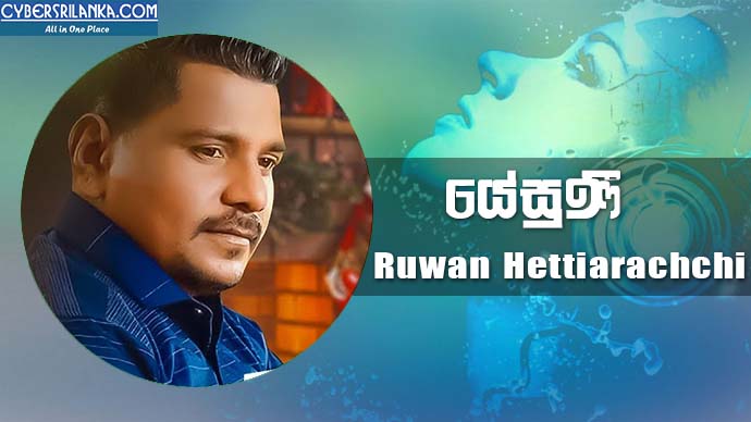Yesuni Ruwan Hettiarachchi