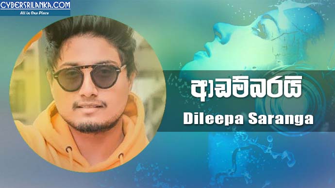 Adambarai - Dileepa Saranga