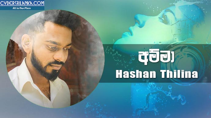 Amma - Hashan Thilina