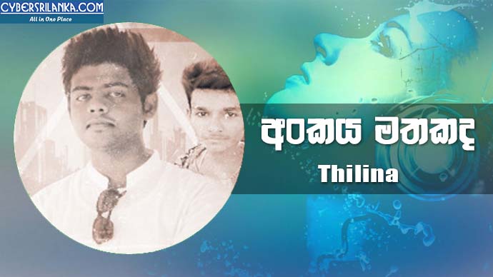 Ankaya Mathakada Mage Pana - Thilina