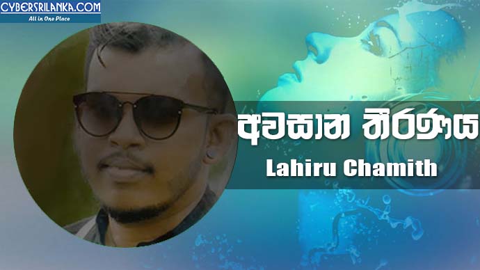 Awasana Thiranaya - Lahiru Chamith