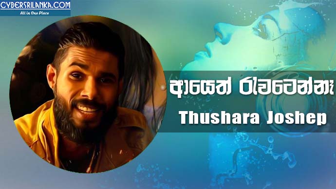 Ayeth Rawaten Na - Thushara Joshap