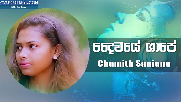 Daiwaye Shape - Chamith Sanjana