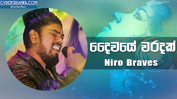 Daiwaye Waradak - Niro Braves