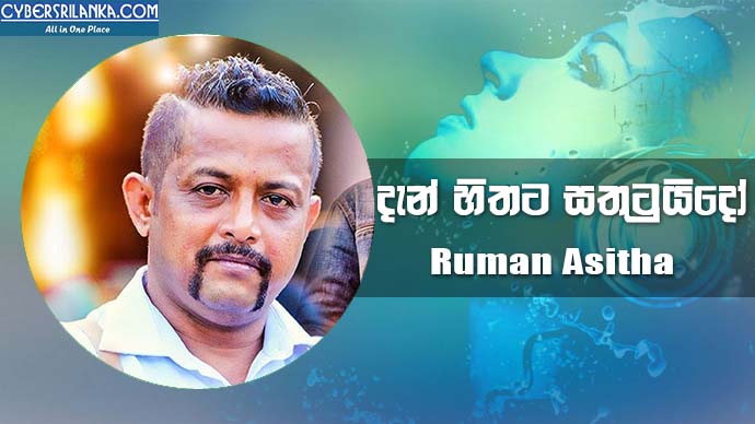 Dan Hithata Sathutuido - Ruman Asitha