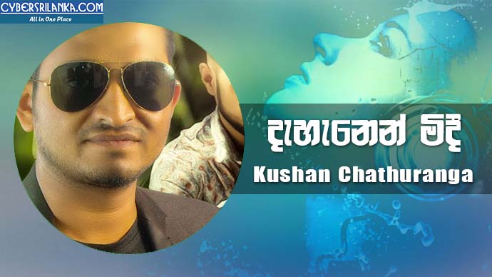 Dehenen Midee Kushan Chathuranga