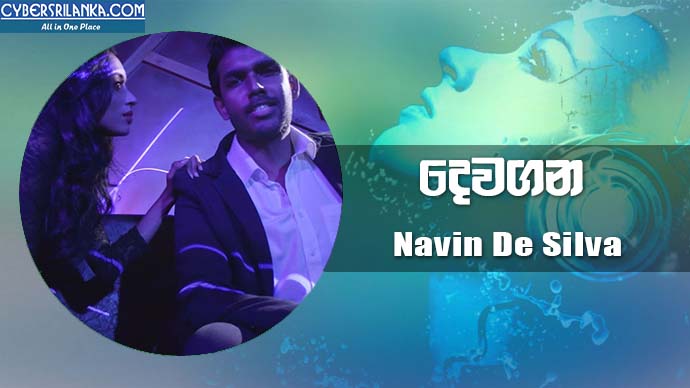 Dewagana - Navin De Silva