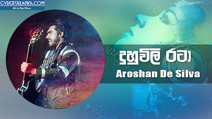 Duhuvili Rata - Aroshan De Silva
