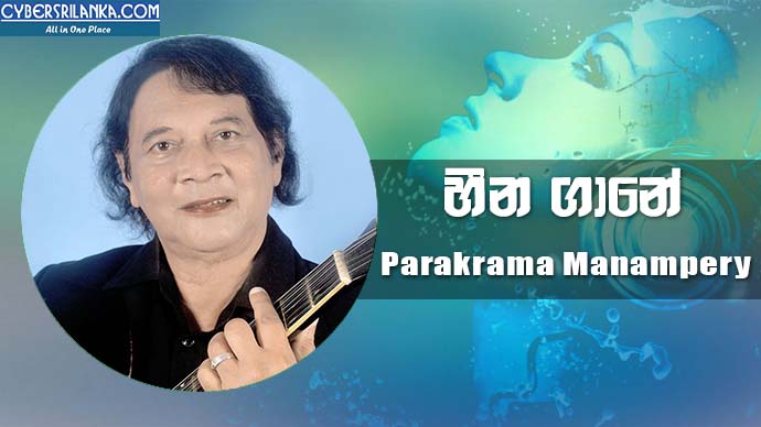 Heena Gane - Parakrama Manampery