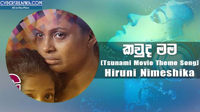 Kauda Mama (Tsunami Movie Theme Song) - Hiruni Nimeshika