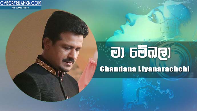 Ma Mekala - Chandana Liyanarachchi