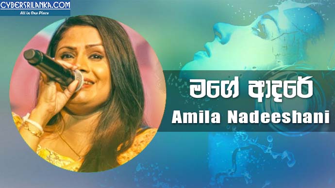 Mage Adare - Amila Nadeeshani