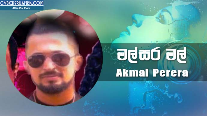 Mal Sara Mal - Akmal Perera