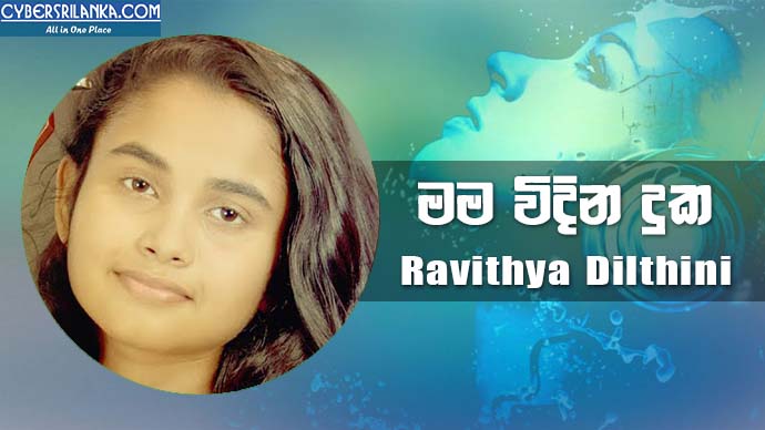 Mama Vidina Duka - Ravithya Dilthini