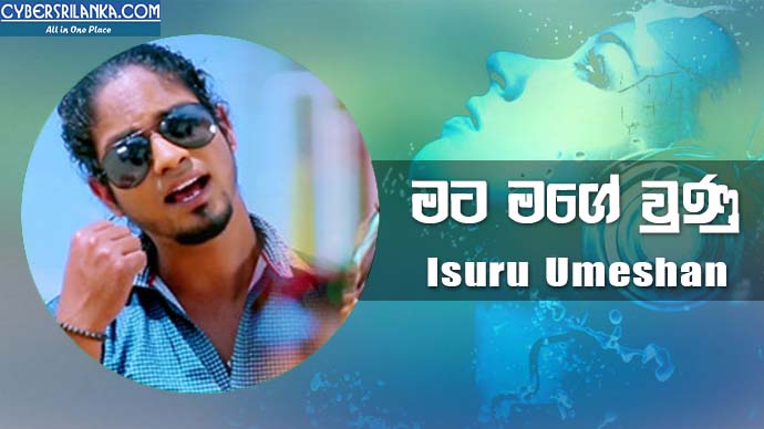 Mata Mage Wunu - Isuru Umeshan