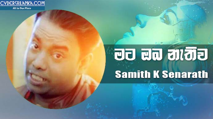 Mata Oba Nathiwa - Samith K Senarath