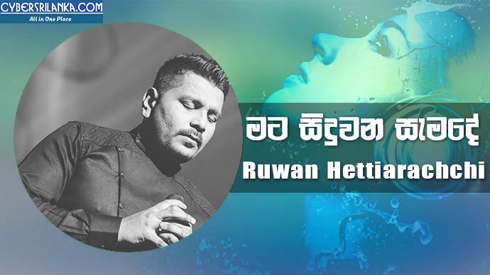 Mata Siduwana Samade - Ruwan Hettiarachchi