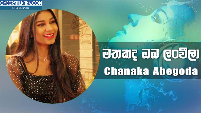 Mathakada Oba Lanweela - Chanaka Abegoda
