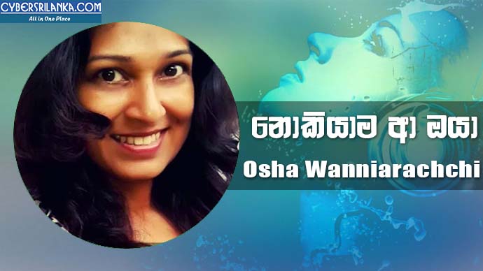 Nokiyama Aa Oya - Osha Wanniarachchi