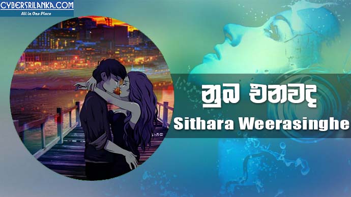 Nuba Enawada Handawaka - Sithara Weerasinghe