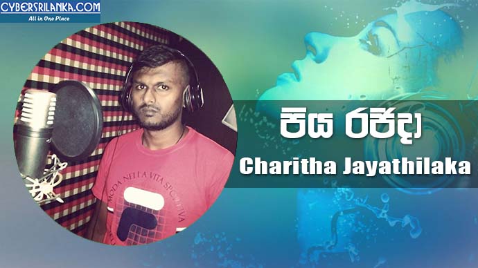 Piya Rajida - Charitha Jayathilaka