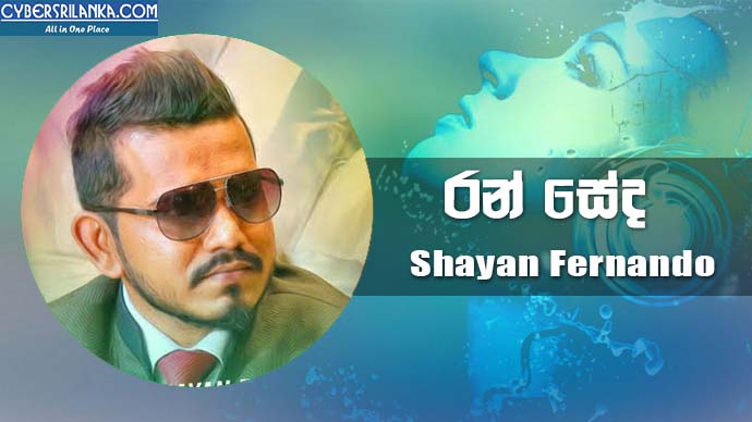 Ran Seda - Shayan Fernando