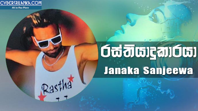 Rasthiyadu Karaya - Janaka Sanjeewa