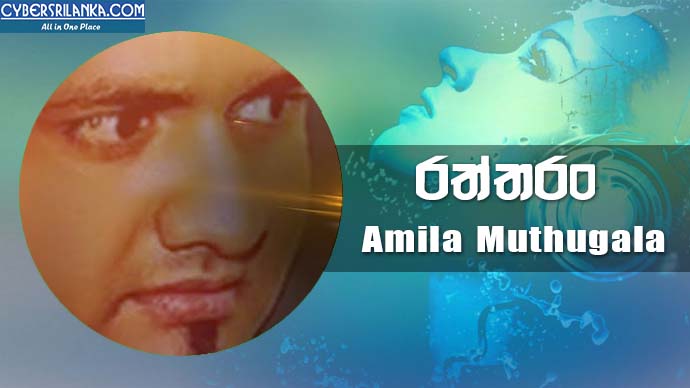 Raththaran - Amila Muthugala