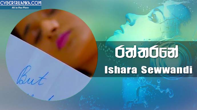 Raththarane - Ishara Sewwandi