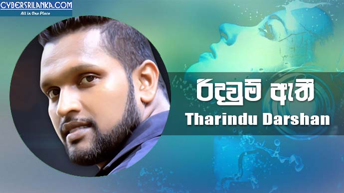 Ridawum Athee - Tharindu Darshan