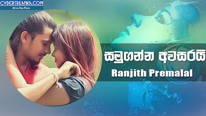 Samuganna Awasarai - Ranjith Premalal