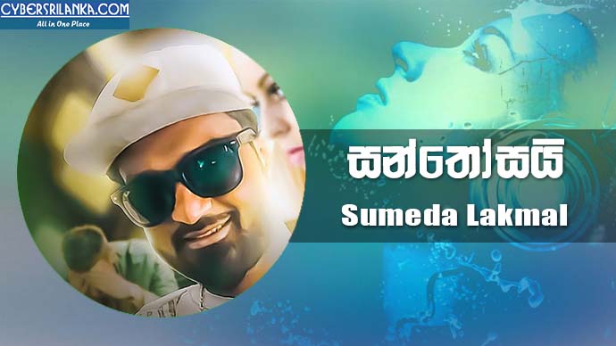 Santhosai - Sumeda Lakmal