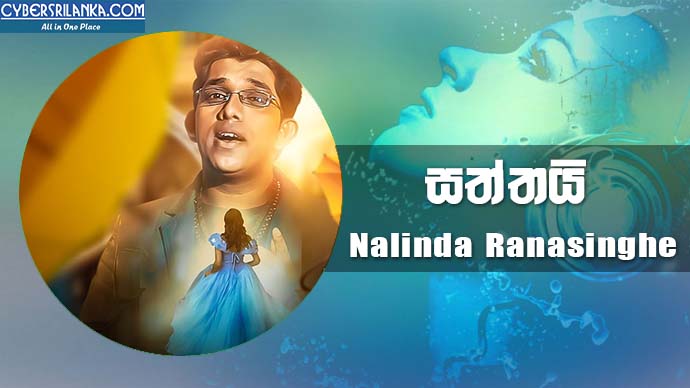 Saththai - Nalinda Ranasinghe
