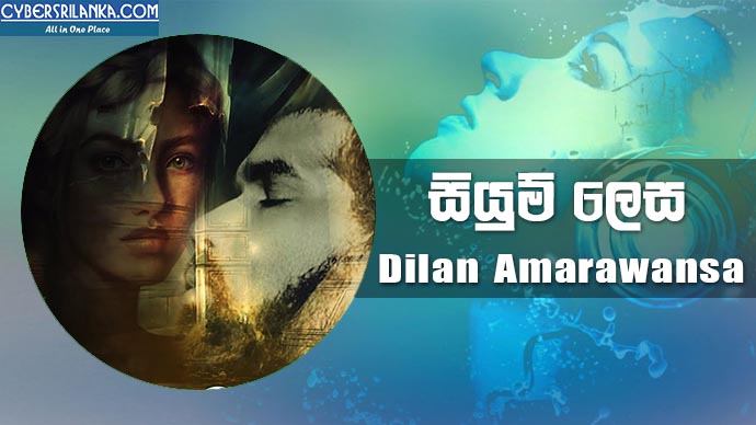 Siyum Lesa - Dilan Amarawansa